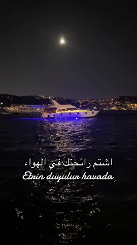 #fyp #foryou #ixplore #تركيا #تركيا🇹🇷اسطنبول 