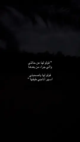 قولو لها 😔. #هوجيس_لانهائيه #يوسف #هوجيس_اخر_الليل #fyyyyyyyyyyyyyyyy 