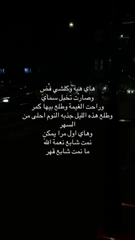 #ترندات_تيك_توك #بغداد #السعوديه #اكسبلور 