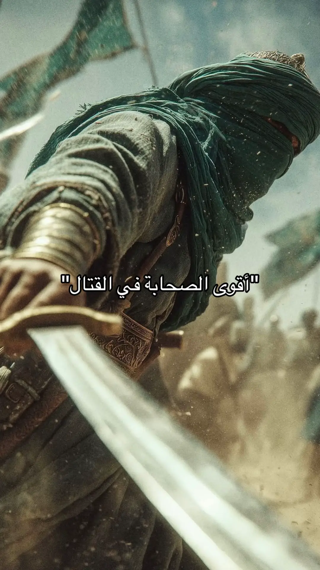 #fypシ゚ #قصص #صحابي #صلوا_على_رسول_الله #اكسبلورexplore 