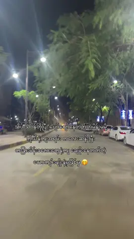 ထမင်းတောင့်ကျမလက်နဲ့စားတယ်ယောကျာ်းတယောက်ကို မင်းလိုမိန်းမက ဘယ်အရာနဲ့လာပြိုင်နေတာလည်းကွာ#crd #fyppppppppppppppppppppppp #viwes #ရွှေကုက္ကိုလ်မြိုင် 