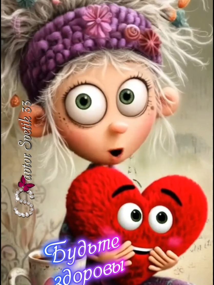 Доброе утро хорошего дня