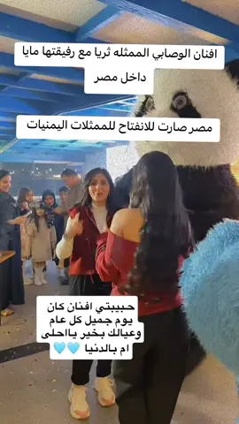 احدث ظهور للفنانه افنان الوصابي #اليمن🇾🇪 #اكسبلور #الشعب_الصيني_ماله_حل😂😂 #اليمن🇾🇪المملكة🇸🇦 #المملكه_العربيه_السعوديه🇸🇦 