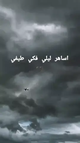 اساهر ليلي فكي طيفي ا #الحامة_قابس_جربة♥️❤️  #قابس_مدنين_جرجيس_قبلي_بن_قردان_تونس🏝🏝  #الحامة_قابس_جربة♥️❤️  #تونس🇹🇳 