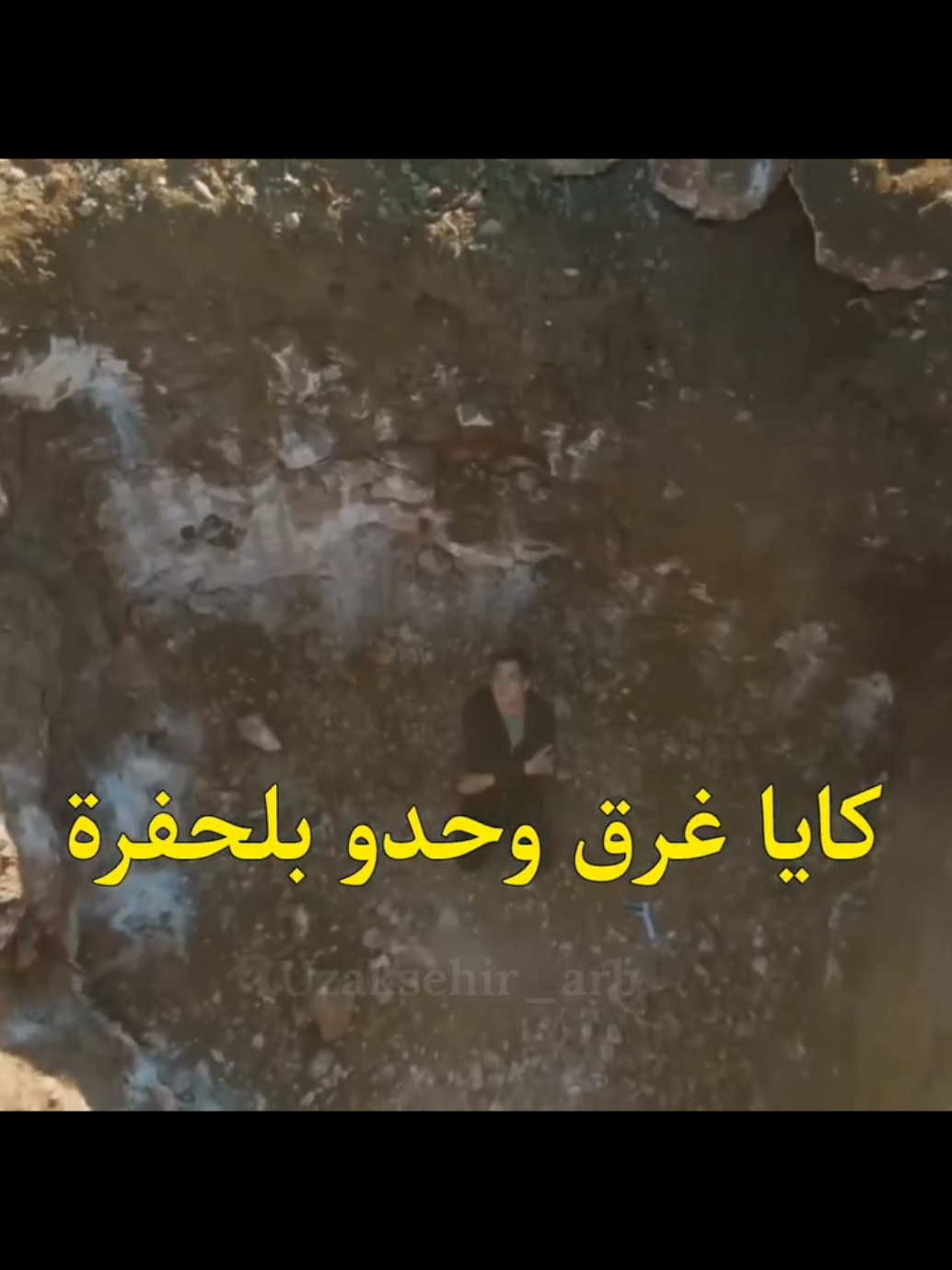 كايا غرق وحده بلحفرة ... أشعر وإن هذه الوقعة رح تكون سبب ان يعود له نظره  شاركوني ارأكم في التعليفات ...مسلسل المدينة البعيدة الحلقة 36 #المدينة_البعيدة  #مسلسل_المدينة_البعيدة  #uzaksehir  #pov #مسلسلات_تركية 