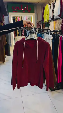 هودي تريكو قطيفه تركي جميع المقاسات موجوده ⚡🔥 بابلي أبوداود الشارع الكبير 📍  #بابلي #ابوداود #ملابس #varial #كاجوال_حريمي 