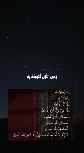 الوتر🤍#اجر_لي_ولكم_ولوالدينا_وللمسلمين #اكسبلور #السديس #الوتر #قران_كريم 