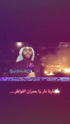 مطير دولة👀🔥#مطير #الكويت #kwt #اكسبلور #fyp 