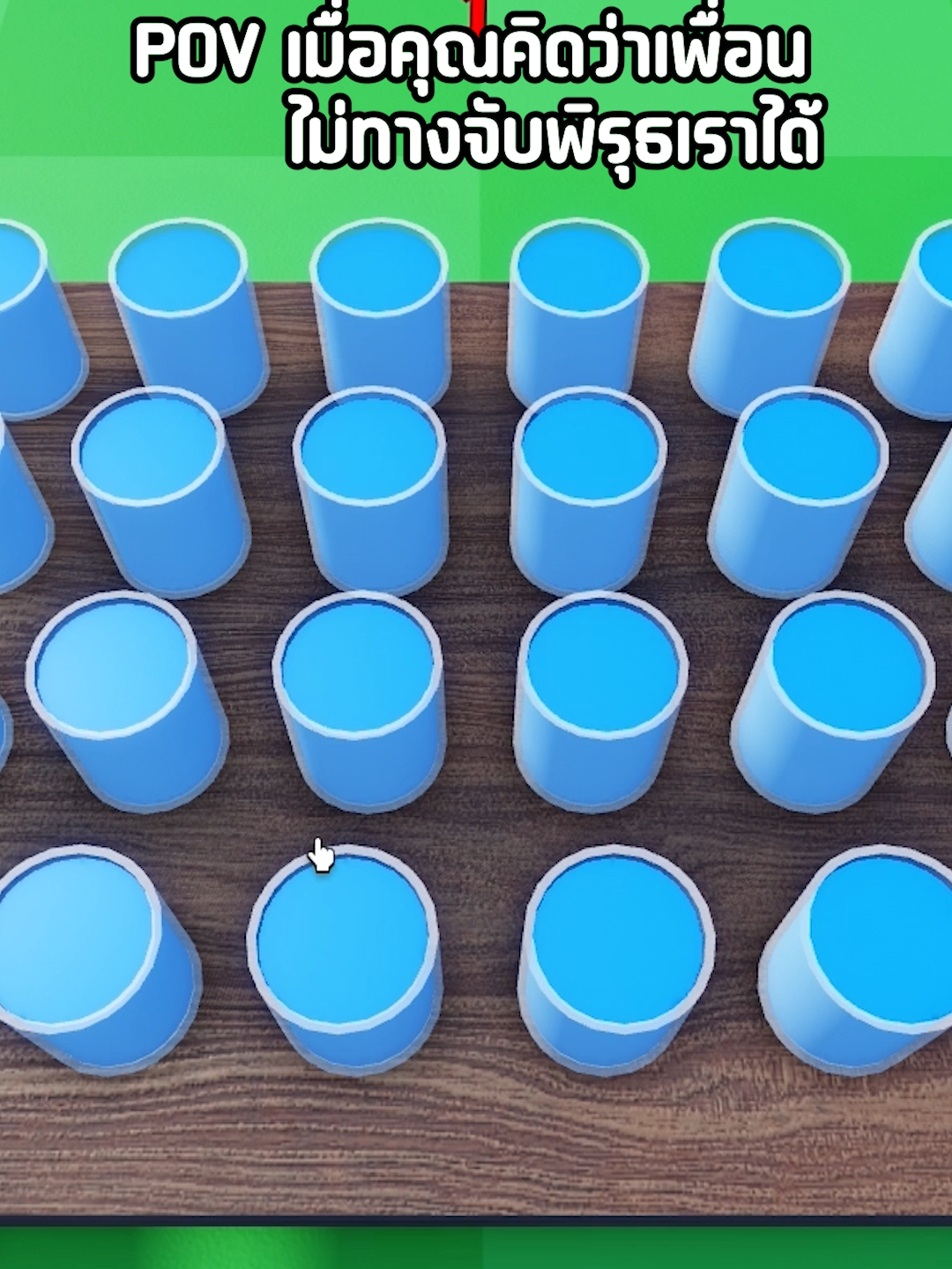 POV เมื่อคุณว่าเพื่อนไม่ทางจับพิรุธเราได้ #roblox @sonjokey