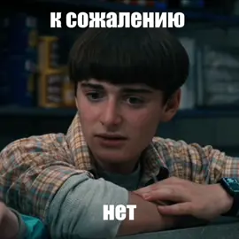 уилл verni 💜 #strangerthings #willbyers #врекомендации #fyp 