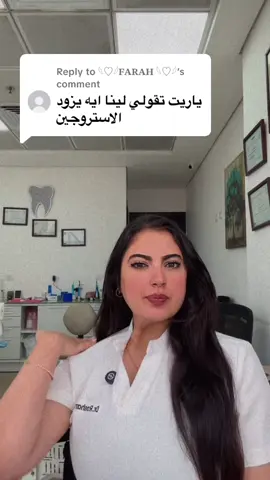 Replying to @𓆩♡𓆪𝐅𝐀𝐑𝐀𝐇 𓆩♡𓆪 #dr_roshannn #دكتور_روشان #تغذية_علاجية #ماسك_النخاع #صابون_كيوي 