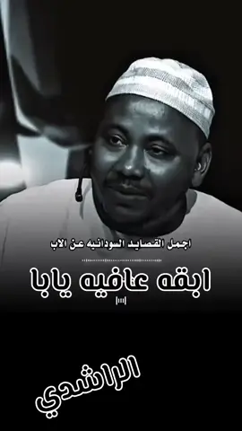 #ابقه عافيه يابا #لايكات @ابو كنان @Tmem Osman @بــــــــــــووكه @عواليق مشاهير السودان @🈴✌️النشمي 8️⃣ 8️⃣1️⃣🈴 @سينما 