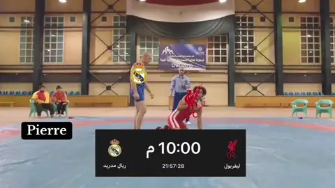 يوم المباره 😂😂😂😂😂😂😂😂#fyppppppppppppppppppppppp #محمد_صلاح #ليفربول #دوري_ابطال_اوروبا #ريال_مدريد 