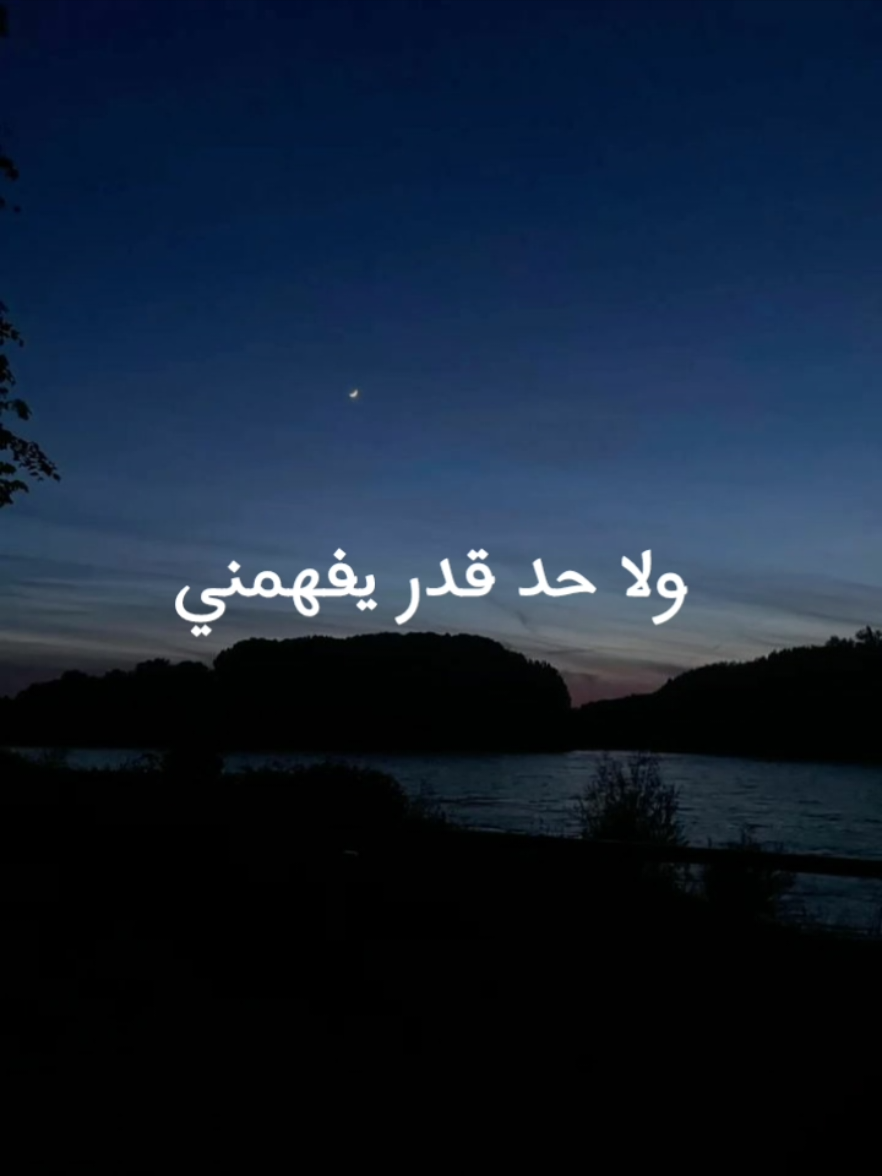 اما انتي يا دوب من نظرة فاهماني بكل وضوح ✨ #viral #fyp #foryoupage #حمزة_نمره #hamzanamira 