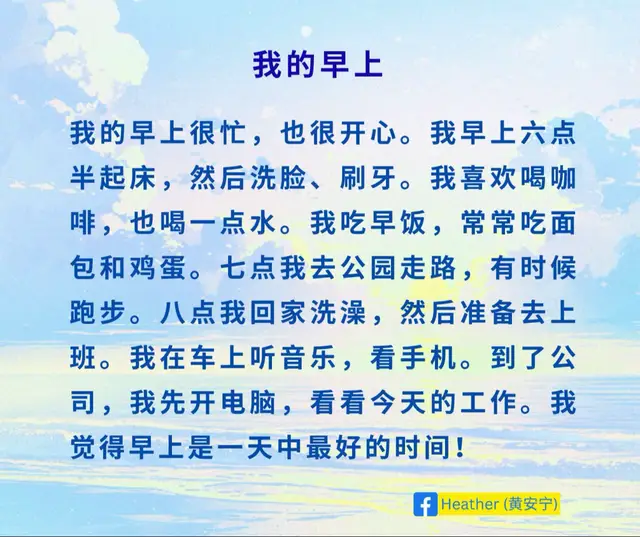 学习中文的每一天都很有趣! 📚💕 Today's topic：我的早上 🌄 What are you doing in your morning? 🌞   #LearnChinese #DailyChinese #LanguageLover #morningroutine #中文学习日常