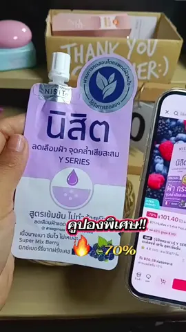 #ครีมซอง #นิสิตครีมซอง #นิสิตซองม่วง #นิสิต #ครีมซองซีเจ 