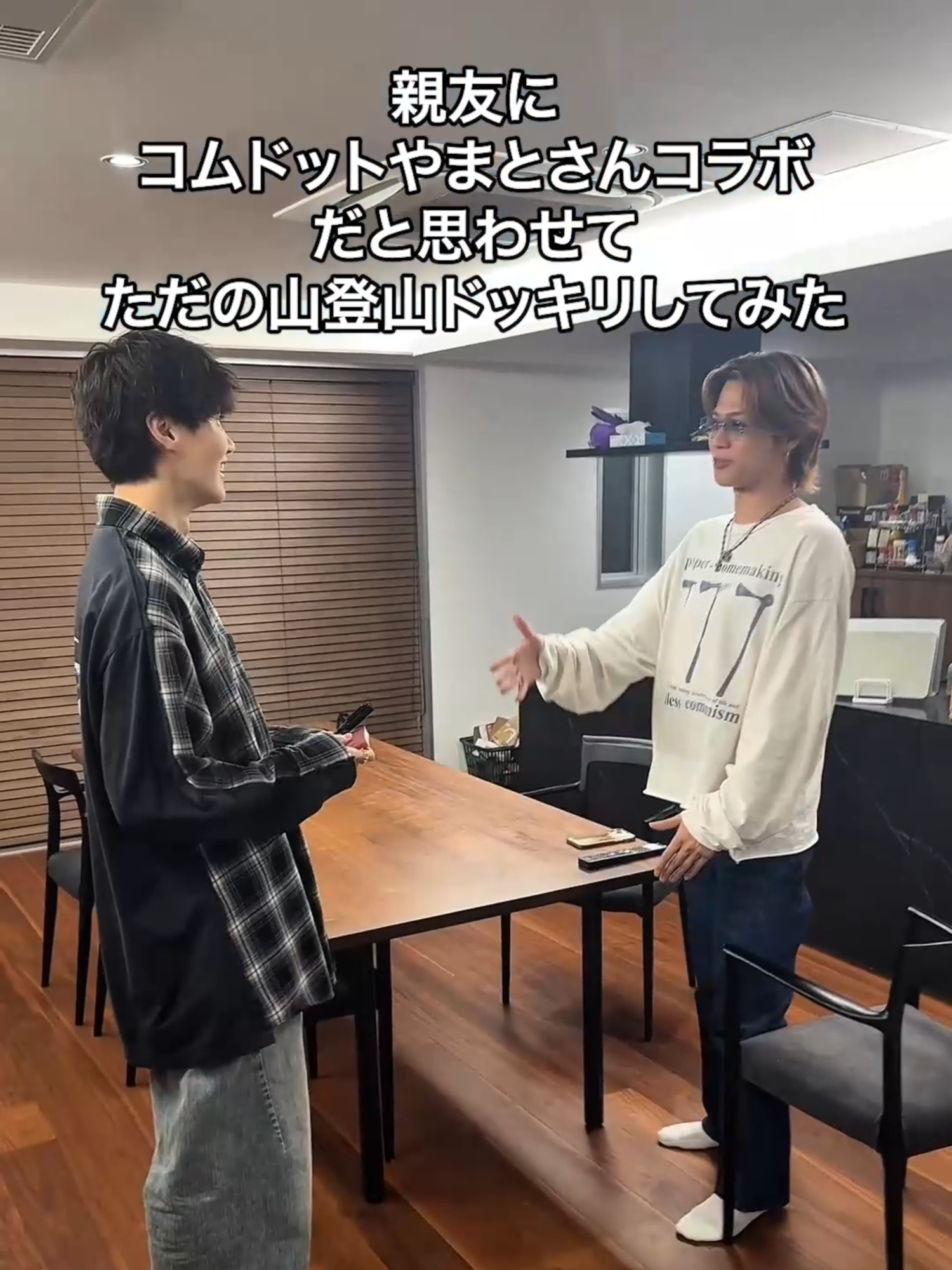 親友にコムドットやまとさんコラボだと思わせてただの山登山ドッキリしてみたww @com.yamato0515