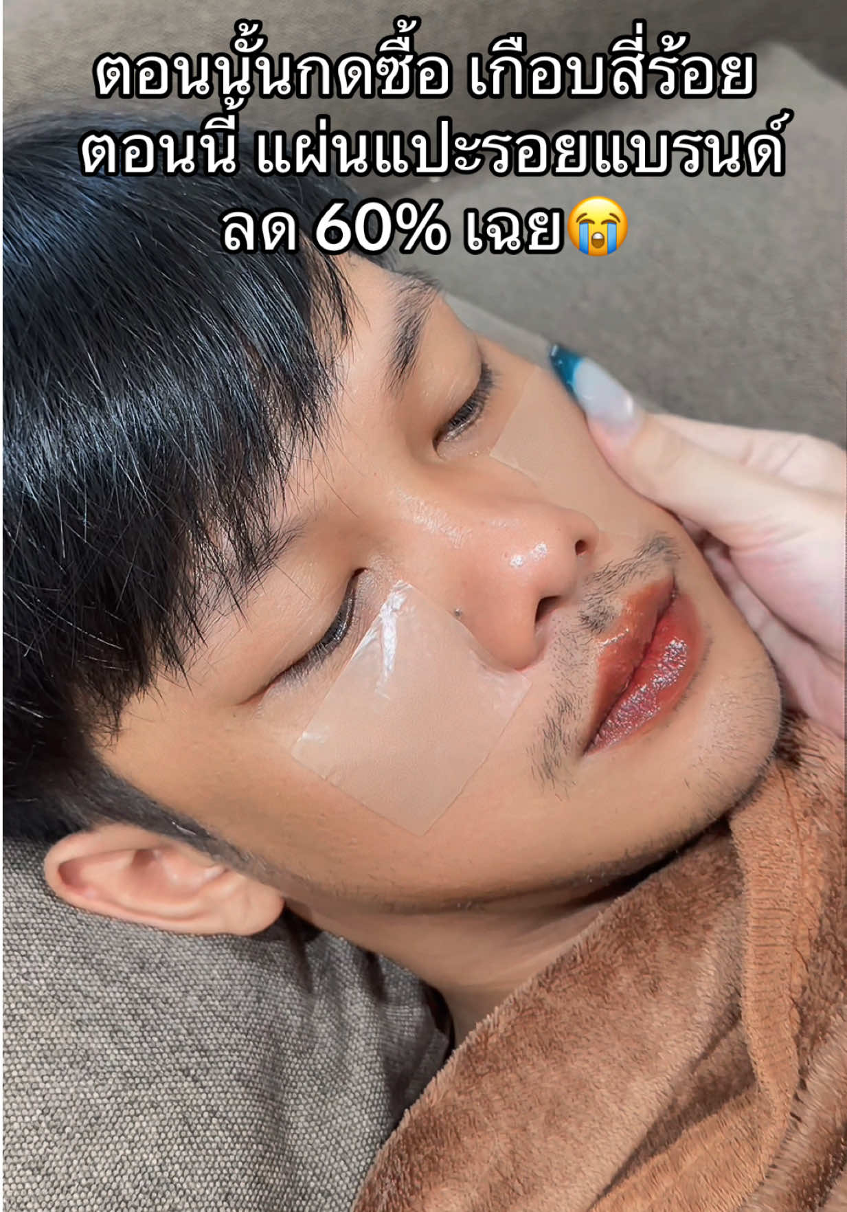 #โปรแรงแบบตะโกน 