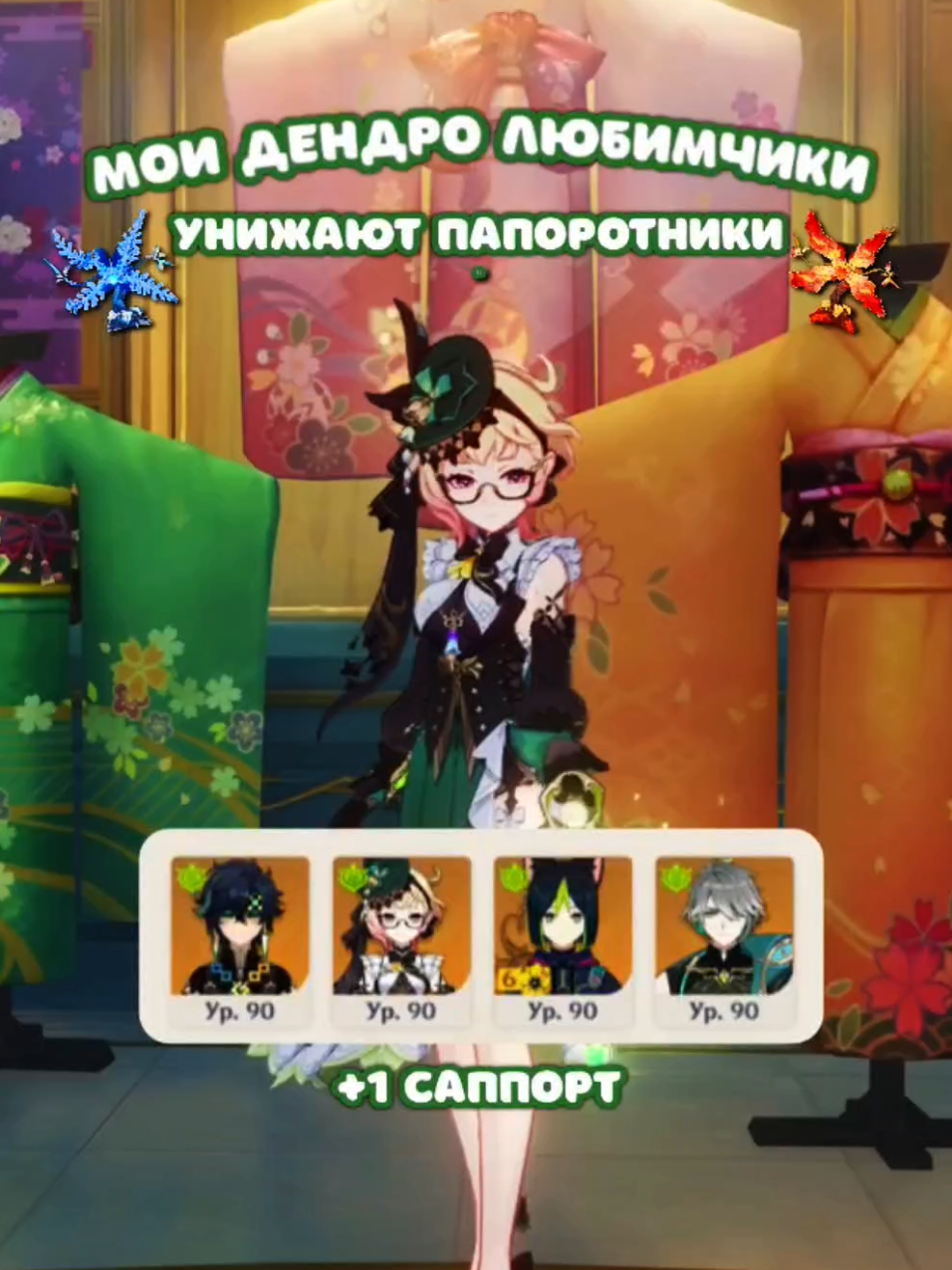 мои хорошие #genshin #fypシ #hoyocreators #рек #GenshinImpact 