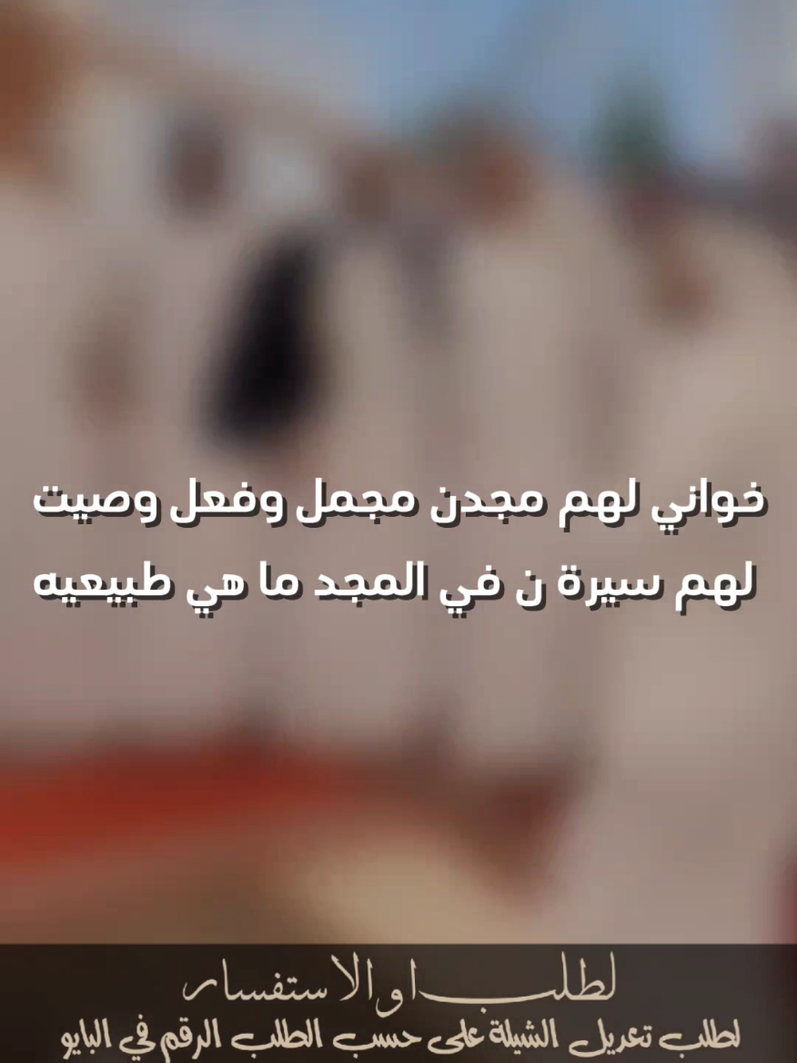 خواني لهم مجدن مجمل وفعل وصيت فهد العيباني مدح اخواني #فهد_العيباني #شيلات_عبدالله_البرازي #شيلات_جفران_بن_هضبان #شيلات_خالد_ال_بريك #اكسبلورexplore