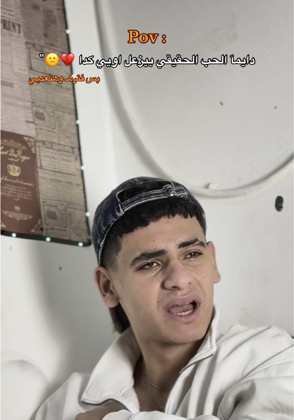 حبتهآ بجد 💔😞#منبع_المقاتلين_المحله_الكبري🤺🔝 #3łì 🔥