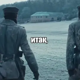 канон#щп #тренд #назападномфронтебезперемен #recommendations #onthewesternfront #allquietonthewesternfront #щп 