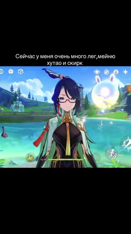 Пиздец #лизаминчи #геншинимпакт #GenshinImpact #fyp #wxxlzzq 