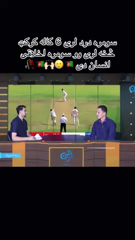 ضیاء شریفی درد ناکه ویډیو 🥹🇦🇫🙌🏻🥲 #زنداباد_افغانستان👑🦅 #🇦🇫❤️🇮🇳 #افغانستان💔🇦🇫🥲🥲🥲foryoupage❤️❤️ #🔥🔥🔥🔥🔥🔥🔥🔥🔥🔥 