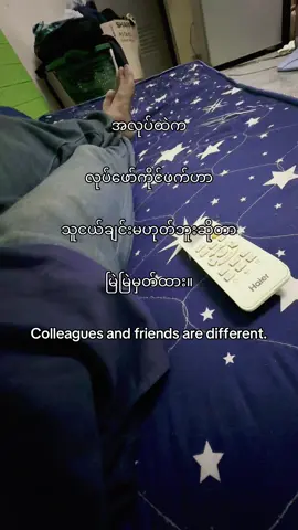 Colleagues and friends are different.#Challenge #card #fpy #ppppppppppppppppppppppp 