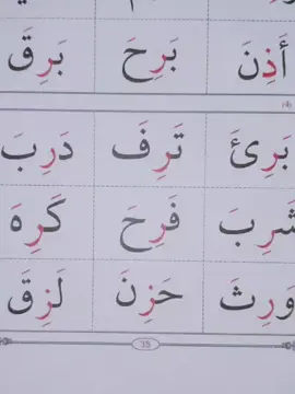 تعليم وتدريس القراءة للمبتدئين من الصفر 💯#learnwithramdani #ramdaniarabicacademy #fyp #arabic 