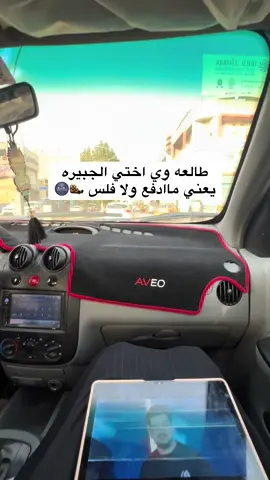 😂😂ام حمود يعني الجيب الثكيل @Om Mohamed  .#اختي #تيك_توك_ #ترندات_تيك_توك #تصويري 