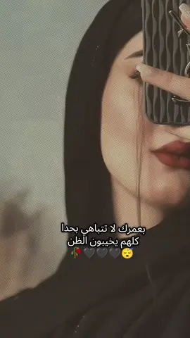 #CapCut #عباراتكم_الفخمه📿📌 #ذوقي_للناس_الرايقه #ذوقي_أنا_👌🏻 #كسبلور_explor 