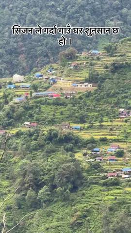 गाउँ घर #folowing #skm19foryoupage # #sungsabu #footballplayer 