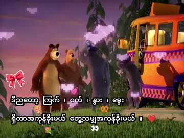 တွေ့သမျှအကုန်ခိုးမယ်🙃🎀 . . .. . . . . #မန်းရှင်း👀🍕 #တကယ်ကွ🎀 #ငါ့viewတွေဘယ်ရောက်သွားတာလဲ #1millionaudition #စာသားလေးတွေကိုဖတ်ရှုခြင်းဖြင့်ပျော်ရွင်ကြပါစေ။ 