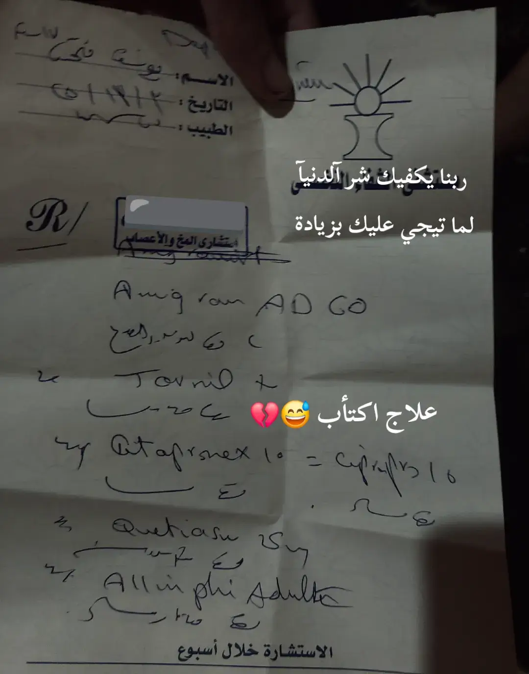 #اكتاب #حزن_شاب💔 #تعبتتتتتتتتتتتتتتتتتتتتتتتتتتتتتت💔 #foryou #viral 