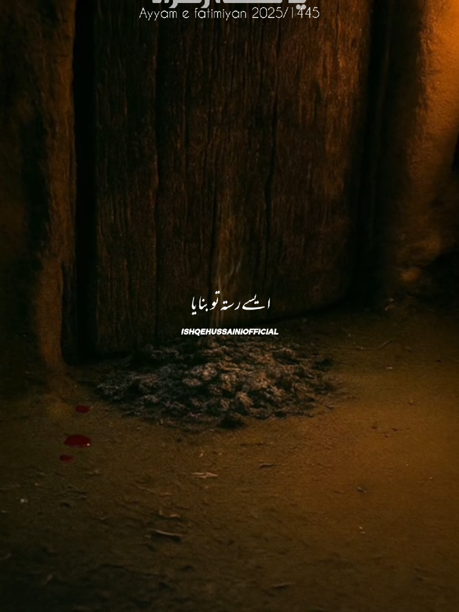 ayyam e fatimiyan 2025/1445💔 @ishq_hussaini_official .  •••______یاعلیؑ مدد______••• .  .  Follow:@ishq_hussaini_official Follow:@ishq_hussaini_official Follow:@ishq_hussaini_official .  .  •❤like •💬Cammen