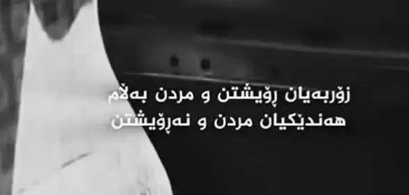 #slemani #foryou #foryou #foryou #foryou 