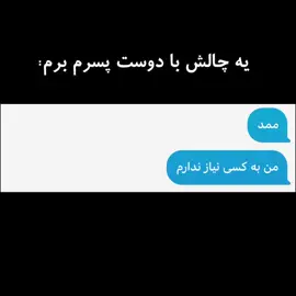 @mamad. تا منو داری نیاز به هیتر نداری😍😍 . . . . . . . . #فوریو_بری_نری_به_چپمه #فوریو_پاشم_بیام_جرت_بدم #فوریو_نظری_به_حال_ما_کن #فوریو #گمشو_برو_فوریو 