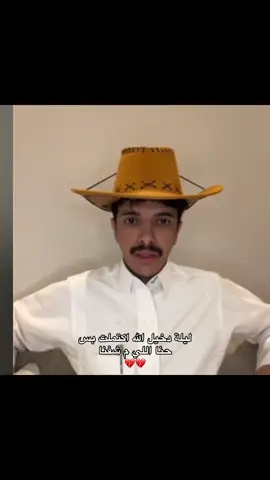 يحزن والله 😔 #دخيل_الله_الحارثي #قناة_الواقع #اكسبلور #tiktok #fyppppppppppppppppppppppp 