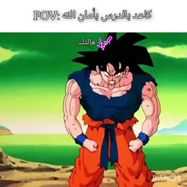 🗿 #انمي #ميمز #رياكشن #دراكون_بول #شعب_الصيني_ماله_حل😂😂 