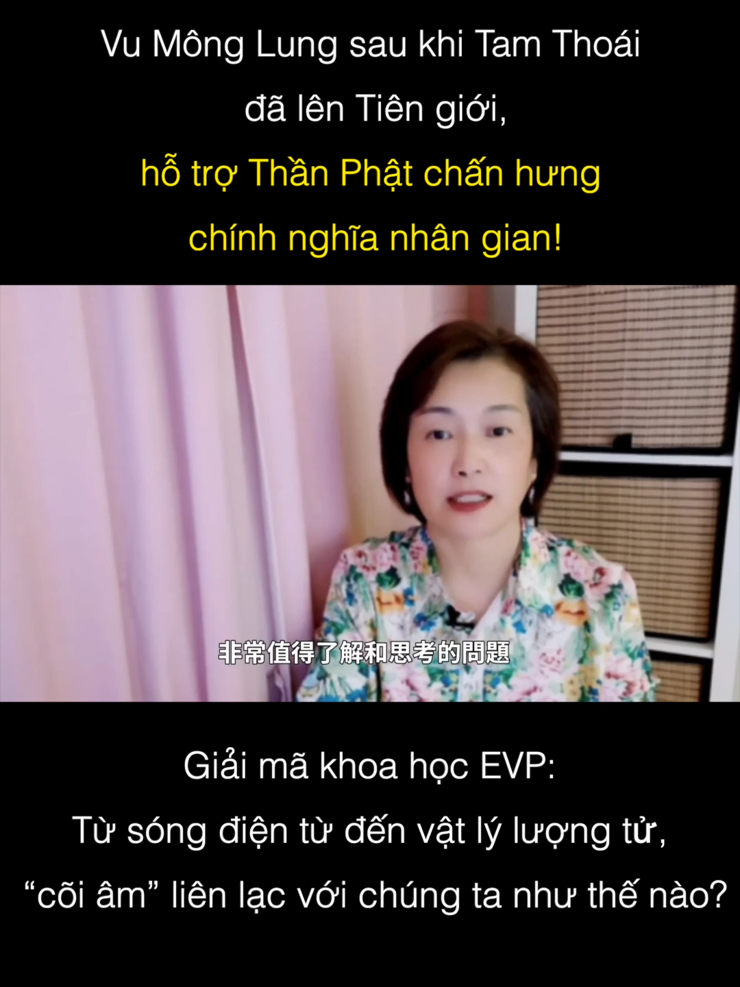 Vu Mông Lung sau khi Tam Thoái đã lên Tiên giới, hỗ trợ Thần Phật chấn hưng chính nghĩa nhân gian! Giải mã khoa học EVP: Từ sóng điện từ đến vật lý lượng tử, “cõi âm” liên lạc với chúng ta như thế nào?