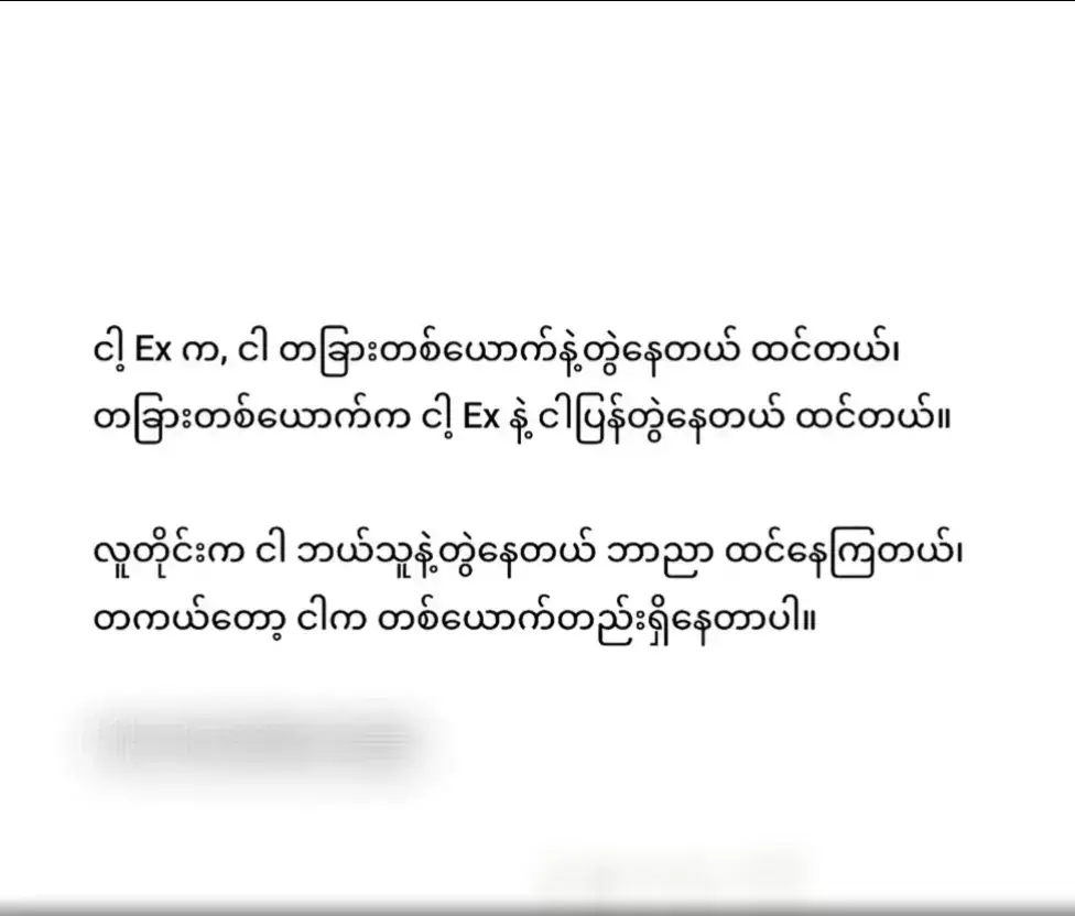 စိတ်ရှုပ်စရာတေ ထပ်မလိုချင်တော့လို တယောက်ထဲနေနေပါတယ်😊✨