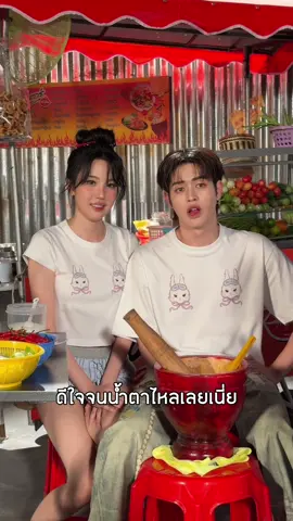 ส้มตำแซ่บมั้ย ลองถามไนซ์ดูนะพวกแก🤭   @somkiddd  #เจนิส #tiktok  #atlas #ไนซ์atlas 