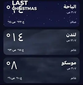 #GymTok#tiltok #الشتاء #fyp #الباحه