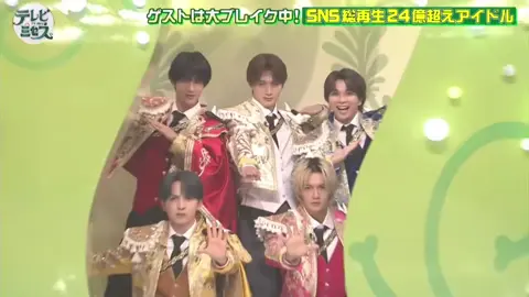 メンカラ当てれるミセスの大森さんすごすぎ✨  次世代マジシャンは草w 太智くんおかんすぎる #ミセス#テレビ×ミセス#milk#いいね#おすすめ @M!LK_OFFICIAL @ウシ活 @3080(さんぱち) @mga_band_official 