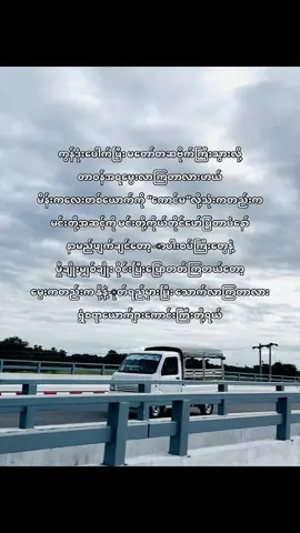 မင်းတို့ဘယ်လိုပြော” ငါကငါ့မိဘလက်အောက်မှာ လိမ်”မာ”ပဲ🤓👊🏾 #xybca #crdtext #fypシ #fypage #fyppppppppppppppppppppppp 