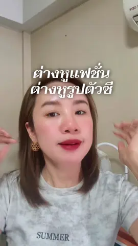 ชอบกันบ้างมั้ยต่างหูแนวนี้ #ต่างหู #ต่างหูแฟชั่น #ต่างหูแฟชั่นผู้หญิง #ต่างหูรูปตัวซี #accessories 