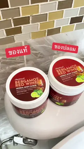 ดูออกไหม #สครับ #สครับดีพราวด์ 