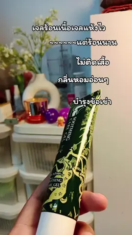 #dryutitan #dryutitansoothinggel #tiktokshop 