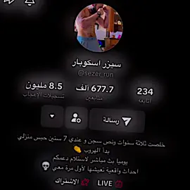 منو يعرف قصته 😨🔥🔥 